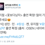 [BTOB] ✔️찹솝 <b>뮤지컬</b> 확정떴다 !!!