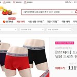 개념상실한 위메프 ㅋㅋ