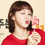 이성경이 <b>11번가</b> 모델이 된 이유