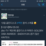 [EXO] 야미친 변백현 13일 황금<b>디스크</b>나옴