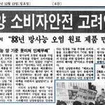 체르노빌 방사능 <b>분유</b>를 먹고 자라게 된 87년생~92년생 대한민국...