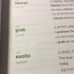 [EXO] 아미친 공부하는데