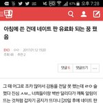 [EXO] 이 <b>글</b> 보면서 졸라 <b>감동</b>적이라고 생각했는데ㅅㅂㅋㅋㅋㄱㅋㄱ
