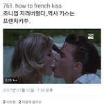 [EXO] 짹펌 이렇게 야한 <b>키스</b>씬 첨임;;;조카 야해