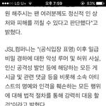 [ㅋㅋㅋㅋㅋ] <b>일급</b>비밀 이경하 소속사 반응ㅋㅋㅋㅋㅋㅋㅋ