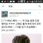 [세븐틴] 헐ㅠㅠ 최<b>한솔</b> 개존잘!!ㅠㅠ