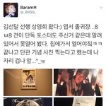 [시우민] 트윗에서 일본 김선달 선행상<b>영회</b> 사진이