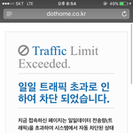 [EXO] 아니트래픽초과라잖음