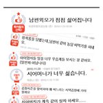 [워마드] <b>다음</b>카페 워마드라고 알아...?