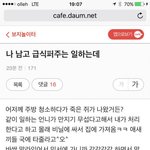 [<b>미러</b>링] 남고 급식에 죽은쥐 넣을거야