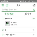 [방탄소년단] 우옷 멜<b>렁</b>실시간 급상승 1위