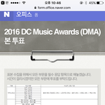 [EXO] 이건 먼 시상식이야 또..ㅋㅋ <b>네이버</b>폼으로 선정을하네