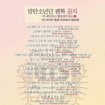 [방탄소년단] 이삐들 심각하다