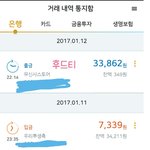[세븐틴] @@계좌/공지 총대입니다@@