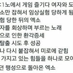 [EXO] 얼마전에 올라온 짹글 안본 사람 있냐?