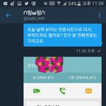 [EXO] 야 <b>불펌</b>은 아닌 거 같음