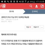 [댓글부탁해] 외롭게 혼자 경하 <b>실드</b>치는놈인데  의견좀 말해줘