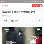 [읽어주세요] 네이트 판녀들 <b>대피</b>하세요 (필독)