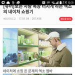 개웃긴 엑소윌리스