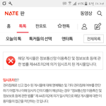 [드루와] 헐 부산 지!!네 사건이랑 <b>락</b>!스사건 <b>글</b> 사라짐..