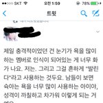 [방탄소년단] 이삐들 이거 <b>나만</b> 불편했던거야..?