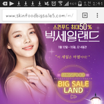 [드루와] 스킨푸드 이거 <b>라라</b>랜드 따라한거야?