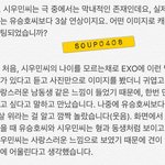 [EXO] 아 시우민 <b>빨간불</b> 보는 거 도저네바나다네