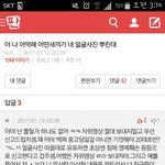 [드루와] 아 나 지금 진짜소름돋고 짜증남