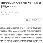 [EXO] 팬들 ㅂㄷㅂㄷ거리는거 보고싶다고 <b>징징</b><b>징징</b><b>징징</b>징