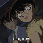 [댓글부탁해] 코난 <b>덕후</b>들아!!!!