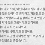 [무한별희] <b>아리아</b>들 이거 ㅇㅍㄴㅌ가 인터뷰한건데ㅌㅌㅋㅌㅋㅋㅋ