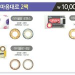 [댓글부탁해] 렌즈미 렌즈잇ㅅ<b>자나</b>