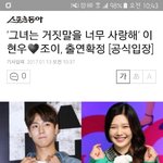 [육성재조이] 둥이 드라마 <b>여주</b> 확정