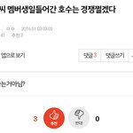 [엑톡베스트] 2016.01.03. <b>아파트</b> 대란 정리2