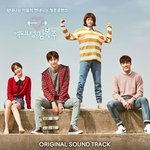 귀르가즘 보장하는 역도요정김복주 <b>OST</b>