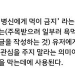 걍 병먹<b>금</b> 안해도 되는 글에
