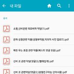 [여자친구] 악플 <b>PDF</b>따서 모으고있는데