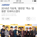 [EXO] 올해의 음반킹 엑소