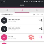 [방탄소년단] 이삐들 우리 가1온투표