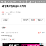 [EXO] ㅅㅂ <b>미친년</b>