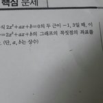 [댓글부탁해] <b>수포</b>자 구원해줘 들어와픂퓨ㅠㅠㅠ