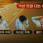 [드루와] <b>악플</b>다는 사람들 정신상태