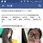 내친구 진혹거글 1만개찍음ㅋㅋㅋ화장전후;