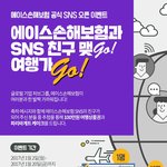 되면 좋고, 안되면 말고 (여행상품권 100만원 이벤트)