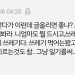 [댓글부탁해] 얘들아 이것 좀 봐 ㅋㅋㅋㅋㅋㅋ진짜 화난다