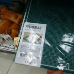 [급해ㅜ] <b>컷팅</b>메트 짱큰거 사고싶은데 어떻게 들고가...?!??