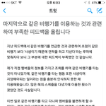[방탄소년단] ㅌㅌㄹㄷ 도 <b>피드백</b> 올라옴