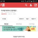 오 이거 뭐냐 판 <b>오류</b>떴나