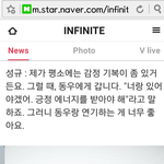 [인피니트] 별<b>캐스트</b> 보는데 이거 왜 설레지