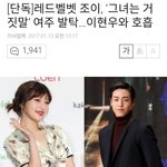 [댓글부탁해] 충격적인 조이 <b>주연</b>발탁